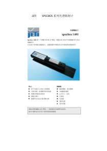 光谱辐射计资料