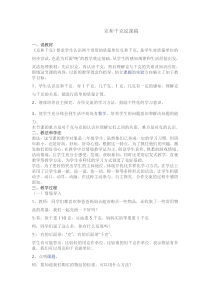 克和千克说课稿