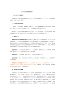 克罗恩病的病根在哪里