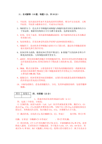 免疫名词大题