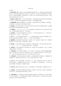 免疫考试复习题