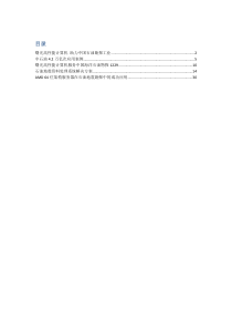 曙光石油化工解决方案