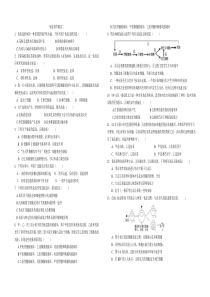 免疫调节练习二