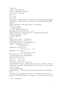 旅游经济学pptConvertor