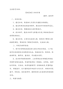 亲子活动纸浆画