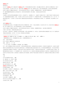 亲密育儿百科