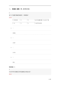 人人爱设计课后答案
