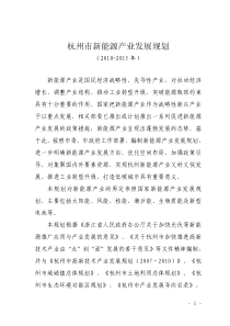 生物技术在动物营养和饲料工业中的应用冯定远华南农业大学动物