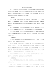 人像布光基本流程