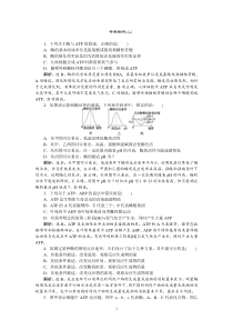 优化设计2015高考生物二轮专题检测(二)