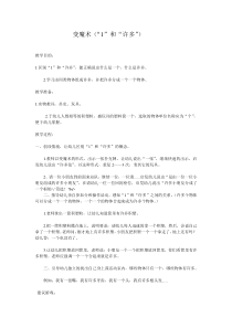 优秀论文教案