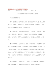 产业扶贫的要素分析和实践探索