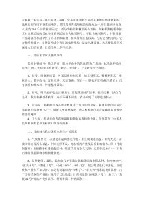 优质米栽培技术