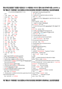 会计专业学位外语考试(机考模拟题)