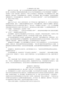 人大断绝师生关系门事件201509