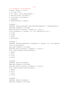 会计基础第六章第二节
