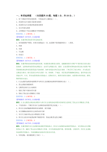 会计基础题及答案1