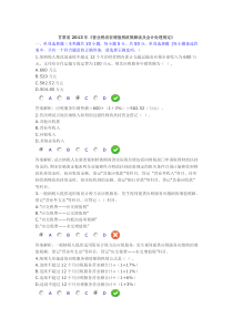 会计教育试题