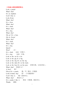 人教版三年级起点小学英语三年级上册课文翻译