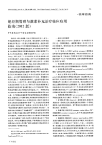 会计电算化报表子系统的现状及问题