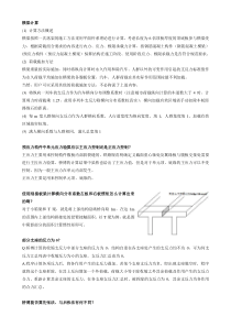 桥梁博士常见问题解答