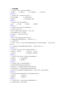会计网络继续教育小金库治理与防范相关政策解读试题答案
