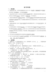 传感器原理与应用-复习思考题