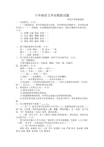 伟语文试卷
