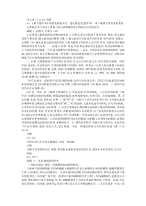 人教版化学碳和碳的氧化物知识点总结
