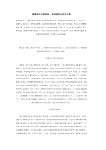 传播学的发展趋势