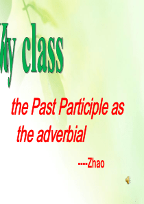过去分词作状语公开课课件