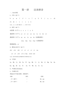 人教版四年级语文寒假培训教材