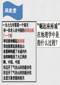 人教版地理必修三42区域工业化与城市化-课件(共73张ppt)