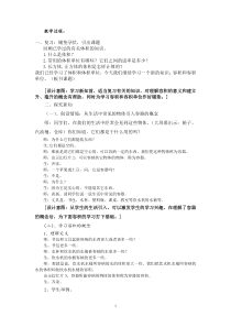 人教版容积和容积单位教案