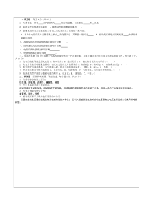 传感与检测技术测试题1标答