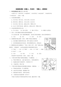 人教版必修三前两单元测试试题