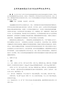 低温储藏稻谷保鲜的效果研究