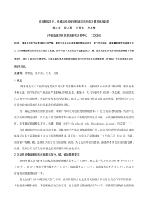 低硫低灰份添加剂的发展现状及趋势润滑油