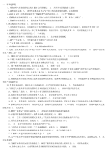 低碳考试参考答案