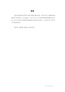 低压熔断器和断路器的比较和应用