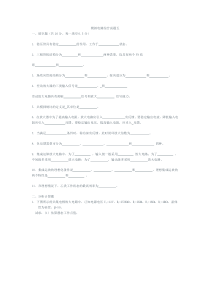低频电路期末试卷5