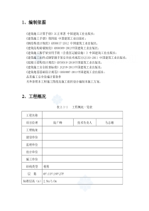 住宅楼工程悬挑脚手架专项施工方案
