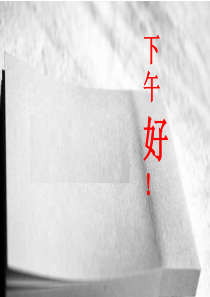 人民币银行结算账户管理系统培训课件