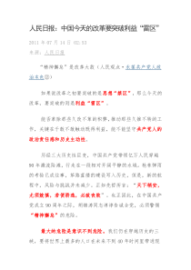 人民日报社论1