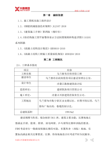 体育馆钢筋方案(兴泰孙海波)