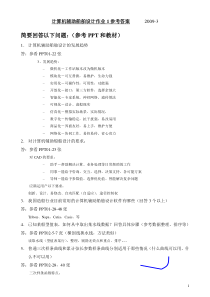 作业01-02参考答案