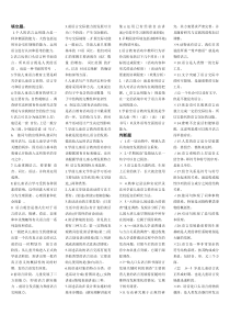 作业1(绪论至第一章)1语言
