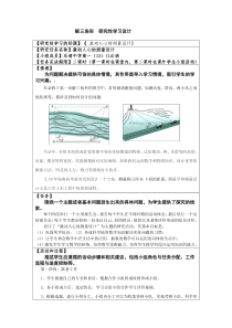 作业2研究性学习方案