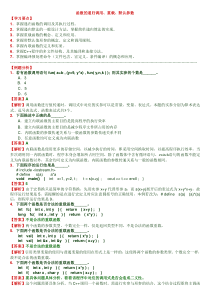 作业━━第3章━━函数的递归调用重载默认参数