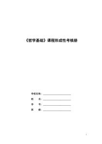 作业与讲评及答案1d文档